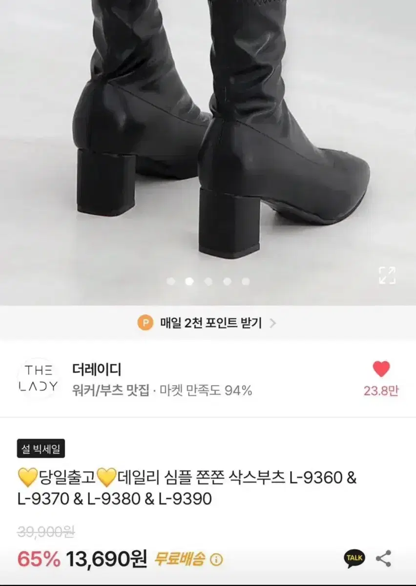 에이블리 245부츠